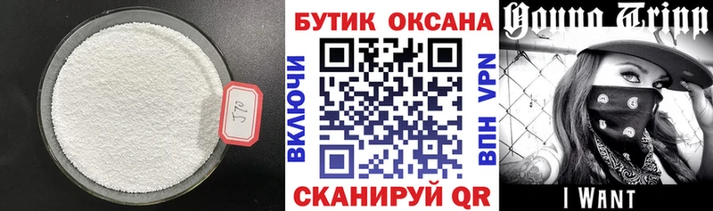 где найти наркотики Рыльск БУТИРАТ вода
