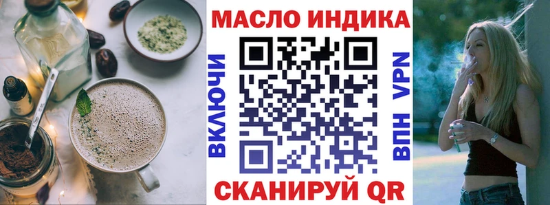что такое   Рыльск  Еда ТГК конопля 