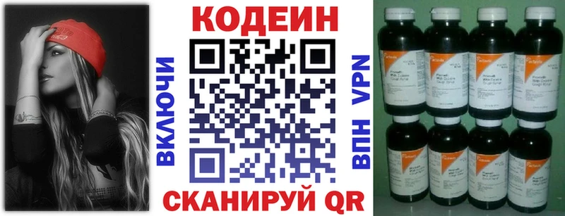 OMG ссылка  сайты даркнета как зайти  Кодеин Purple Drank  Рыльск 