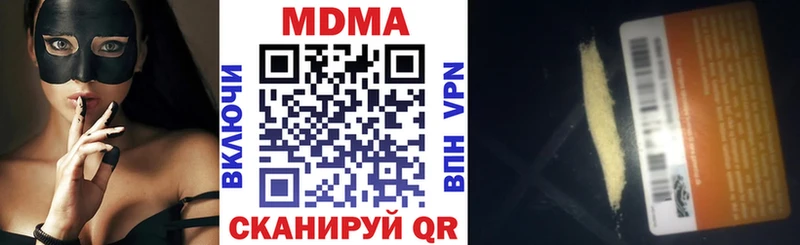 МДМА молли  Рыльск 