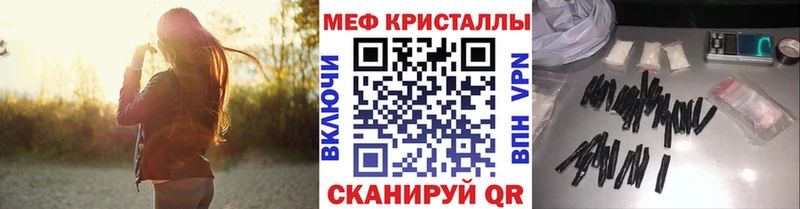Меф  Рыльск